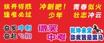 中考手举牌