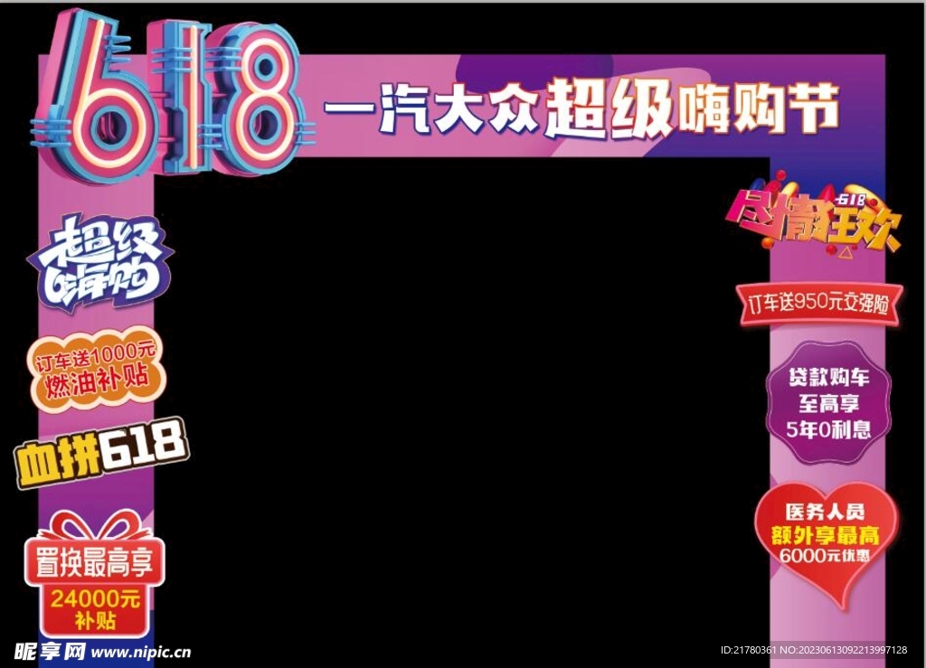 618龙门架