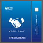 蓝色渐变手提袋