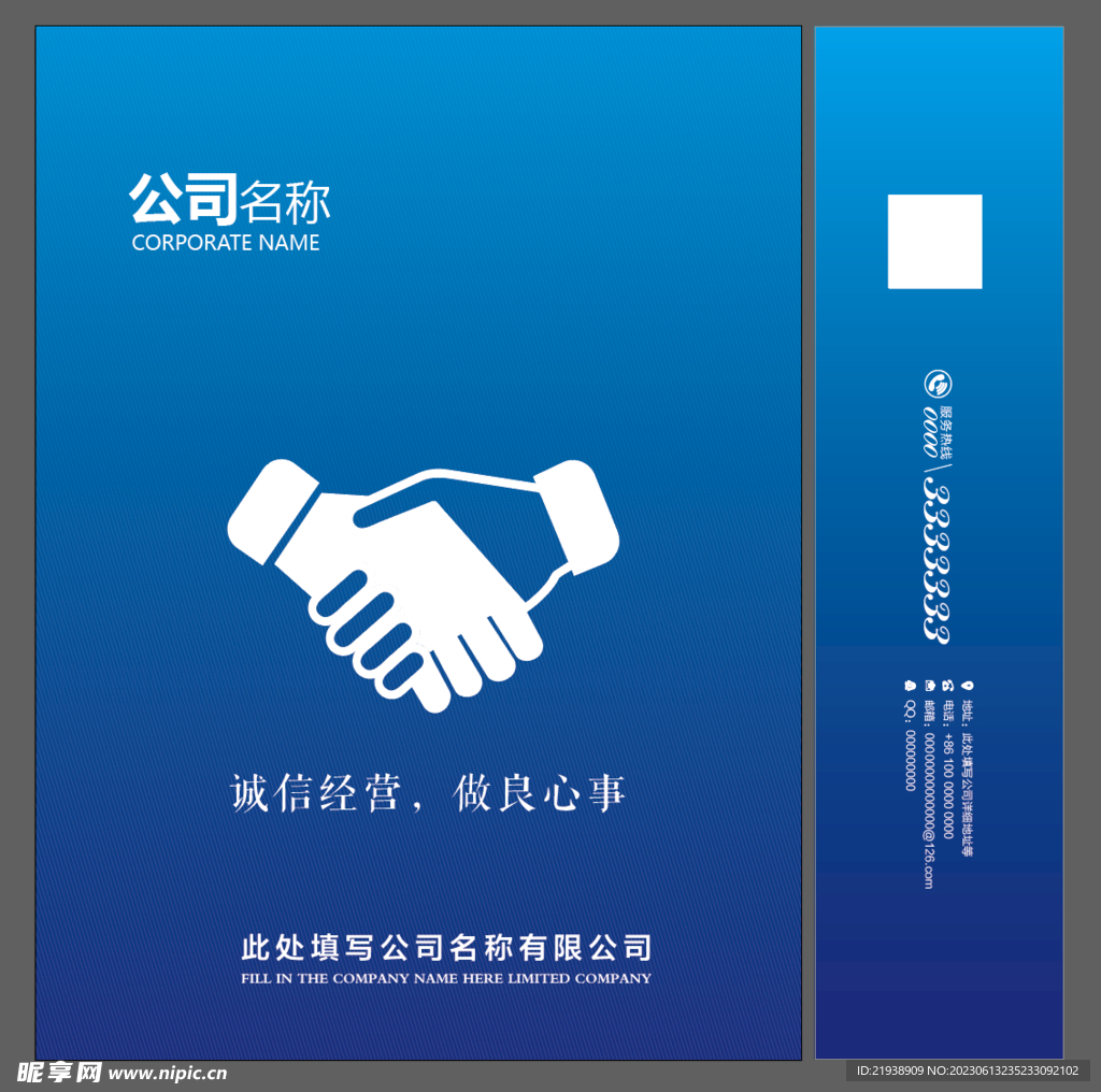 蓝色渐变手提袋