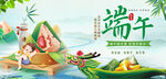 端午