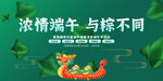 端午