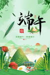 端午