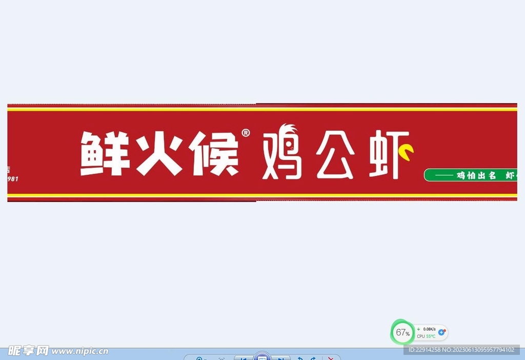 鸡公虾
