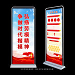 劳模精神展架