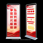 劳模精神展架