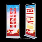劳模精神展架