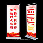 劳模精神展架
