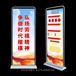 劳模精神展架