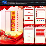 职业病