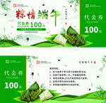 端午节海报