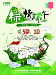 端午节海报