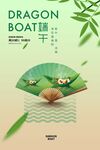 端午节海报