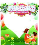 绿色母亲节拍照框