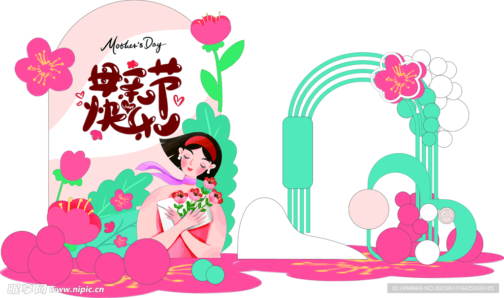 母亲节快乐美陈