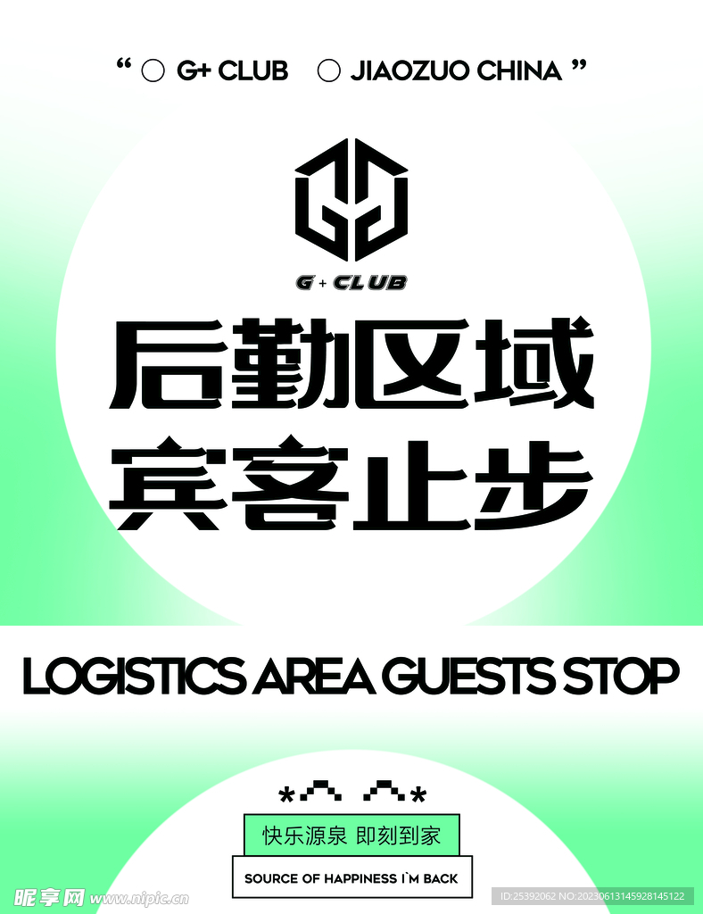 创意海报