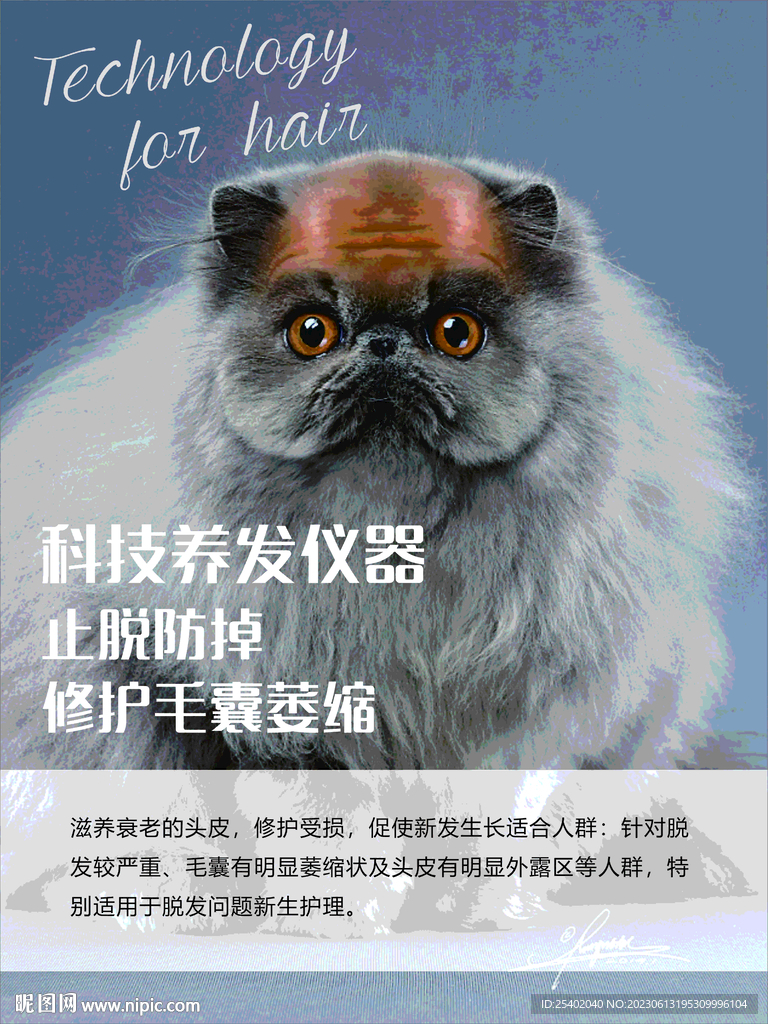 动物人脱发仪器