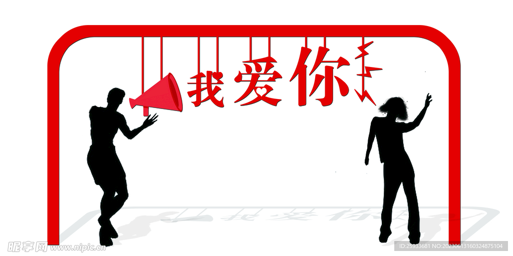 我爱你 景观小品 拍照打卡