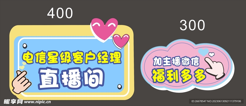 手举牌