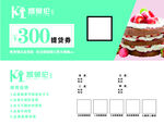 代金券