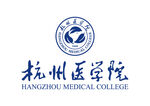 杭州医学院 LOGO 标志