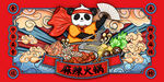麻辣火锅