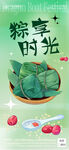 端午节海报