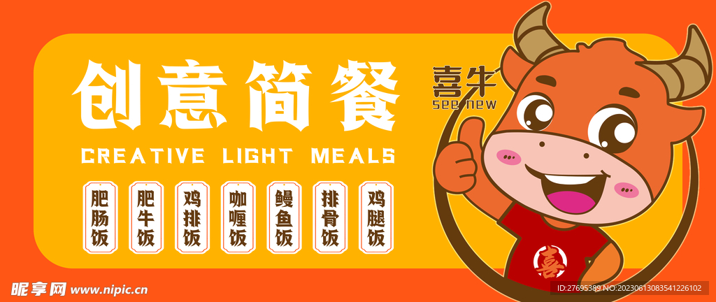 简餐