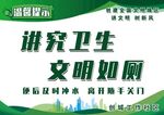 厕所洗手间文化标识标语提示牌