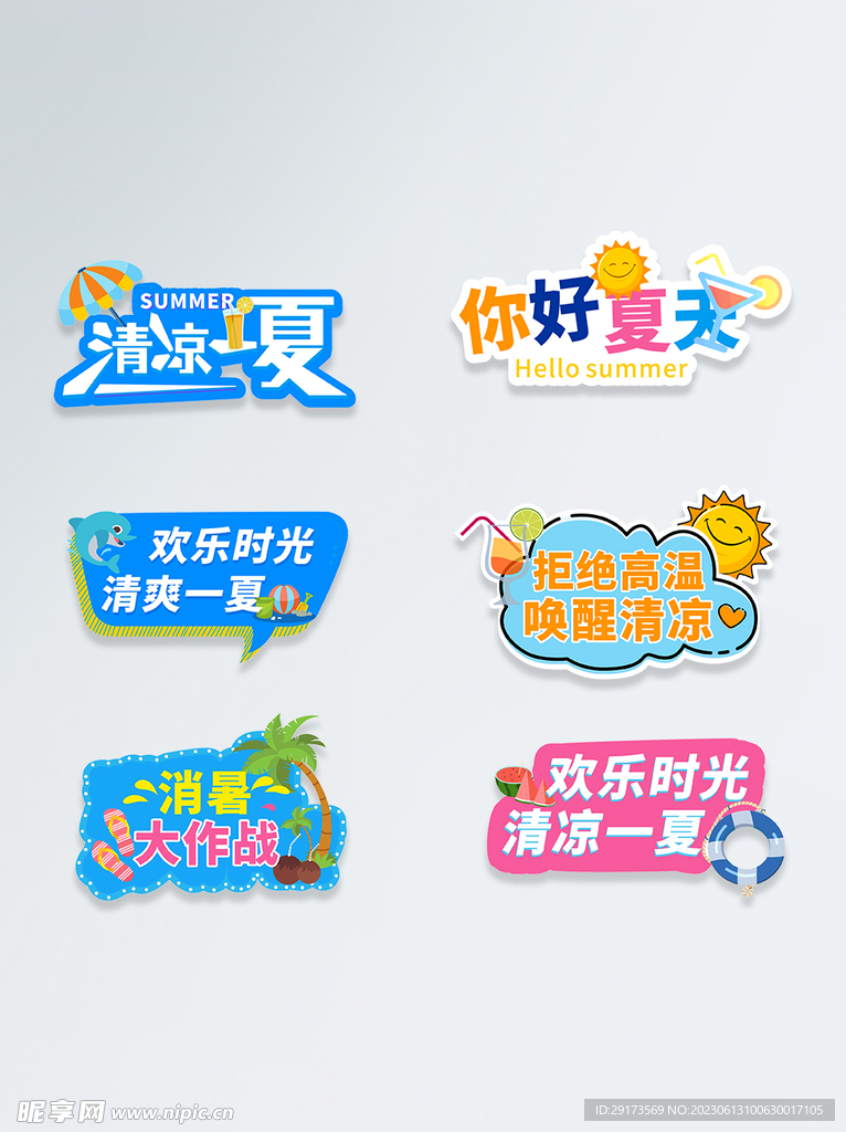夏天手举牌