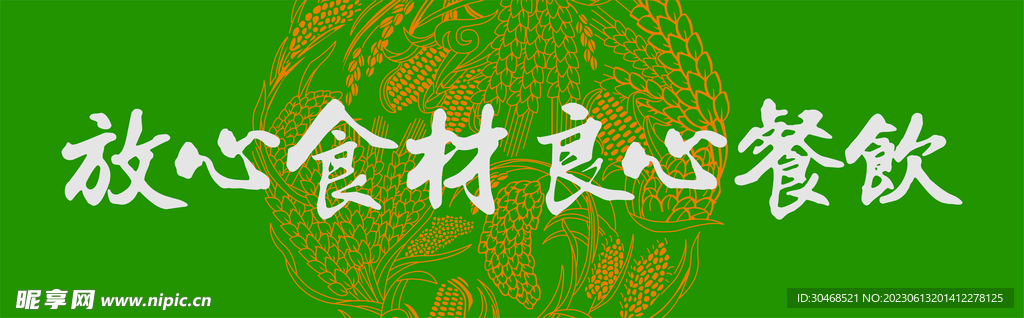 厨房展板