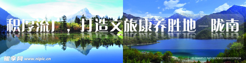 陇南