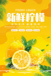 柠檬