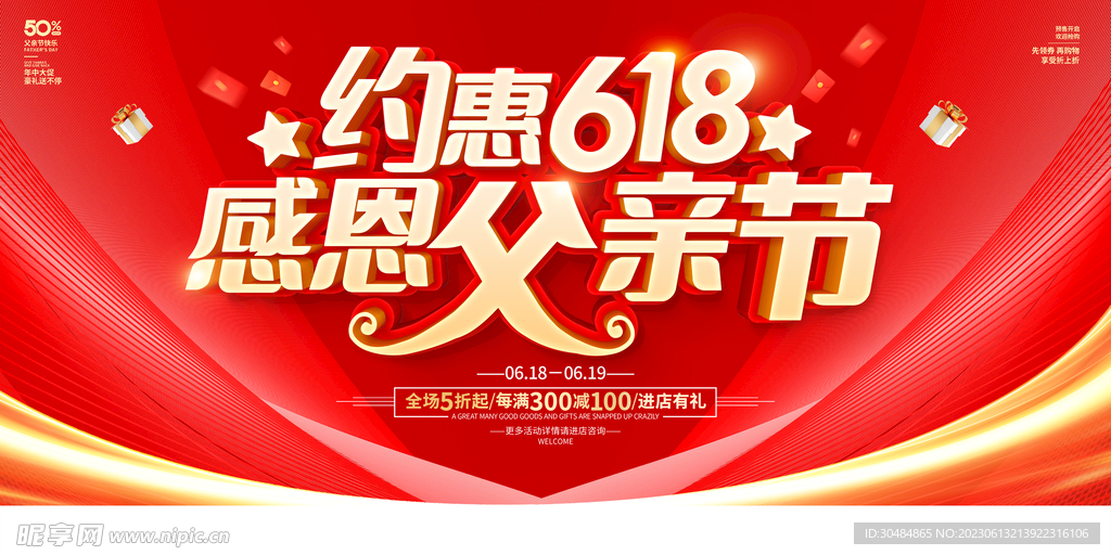感恩父亲节