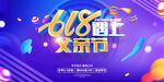 618父亲节