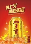 加多宝