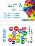 广告名片