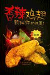 烤鸡翅