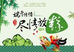 端午节
