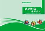 绿色封面