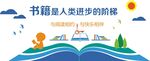 校园图书馆