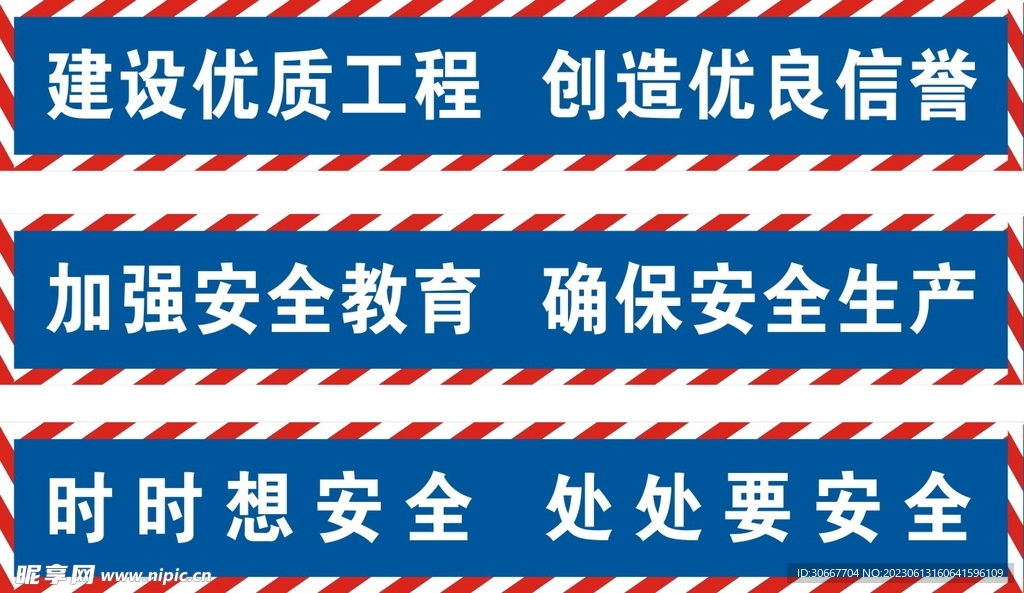 钢筋棚标语