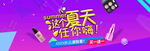 banner促销轮播海报图片