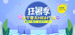 banner设计轮播海报图片
