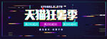 banner展示轮播海报图片