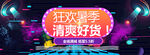 banner轮播海报小清新图片