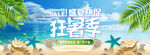 banner轮播小清新海报图片