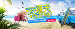 banner小清新轮播海报图片