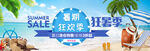 小清新banner轮播海报图片