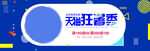 banner轮播简约海报图片